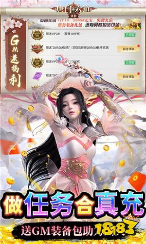 唐门六道安卓版