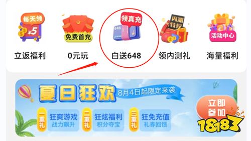 体验壕快乐!上线必得648充值卡
