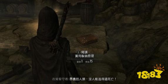 上古卷轴5黑暗回归任务怎么做 盗贼公会任务黑暗回归流程攻略