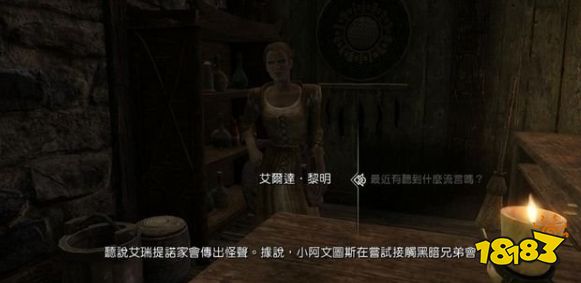 上古卷轴5怎么加入黑暗兄弟会 黑暗兄弟会任务不再天真流程攻略