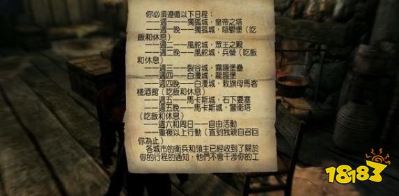 上古卷轴5渗透任务怎么做 黑暗兄弟会任务渗透流程攻略