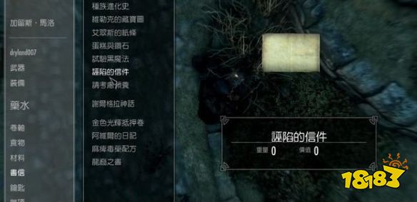 上古卷轴5渗透任务怎么做 黑暗兄弟会任务渗透流程攻略