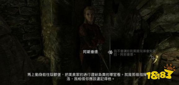 上古卷轴5弑王任务怎么做 黑暗兄弟会任务弑王流程攻略