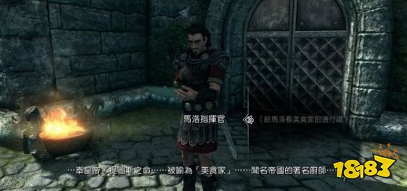 上古卷轴5弑王任务怎么做 黑暗兄弟会任务弑王流程攻略