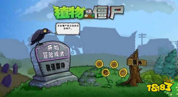 植物大战僵尸3-6关怎么过 关卡3-6攻略