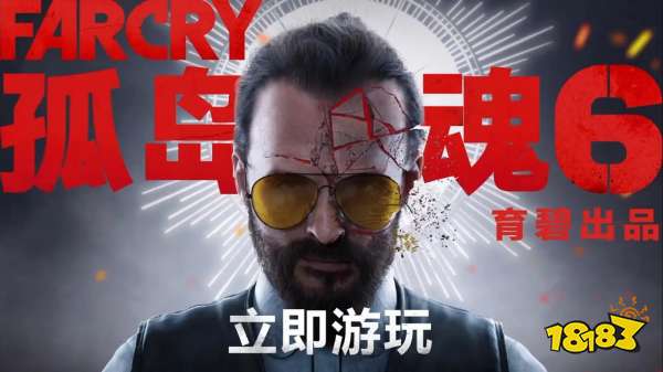 孤岛惊魂6约瑟夫崩溃DLC全任务 约瑟夫崩溃DLC全剧情流程图文攻略