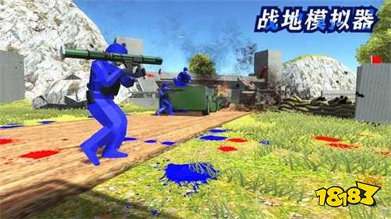 战地模拟器中文版下载