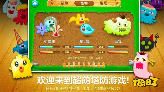 保卫萝卜1下载无限金币钻石内置菜单