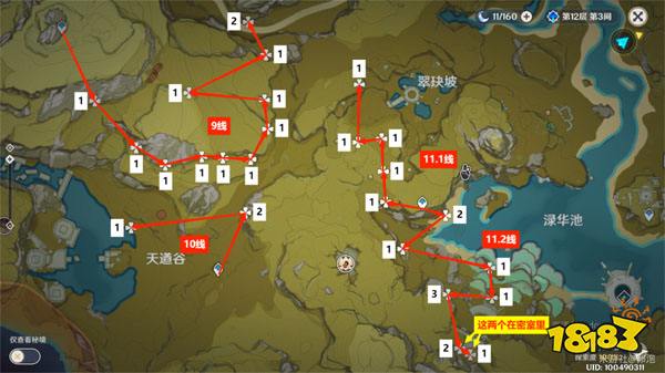 原神石珀采集路线图 石珀在哪里采集