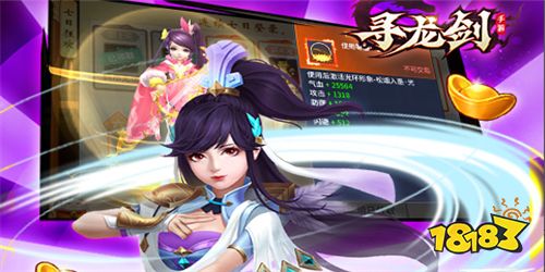 《寻龙剑-刷金免直充》羽翼介绍攻略