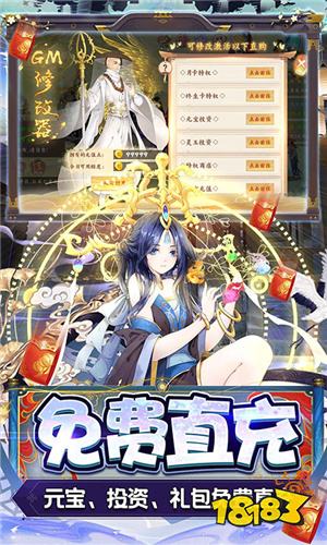 天逆(送满突破刷充)三大常驻线下活动