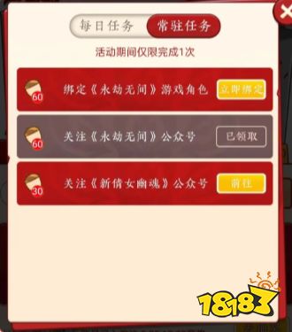 永劫无间殷紫萍怎么获得 殷紫萍获取方法