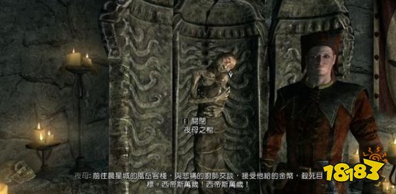 上古卷轴5永远的黑暗兄弟会任务怎么做 黑暗兄弟会任务永远的黑暗兄弟会流程攻略