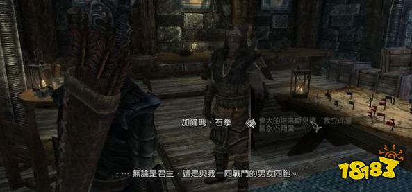 上古卷轴5怎么加入风暴斗篷 加入风暴斗篷反叛军流程攻略