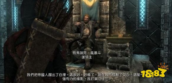 上古卷轴5天际省的解放怎么做 风暴斗篷任务天际省的解放流程攻略