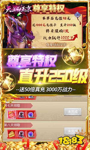 畅游仙侠世界《天上白玉京(GM直购全免)》8月8日首发