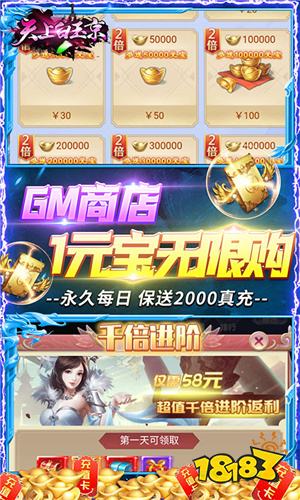 畅游仙侠世界《天上白玉京(GM直购全免)》8月8日首发
