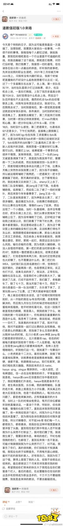lol京一假赛是怎么回事 lol京一假赛介绍