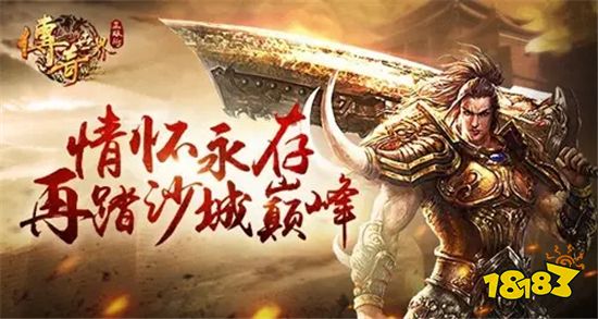 2022年8月9日王者天下开服表 最多人玩的王者天下地址