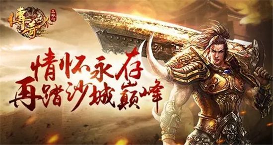 2022年8月9日王者天下开服表 最多人玩的王者天下地址