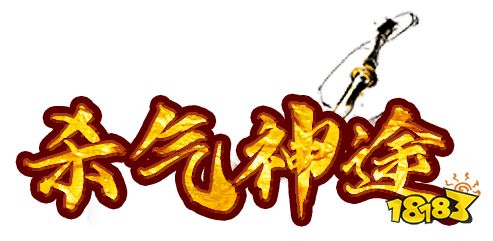 杀气神途官网版本攻略介绍2022 杀气神途手游下载安装最新版