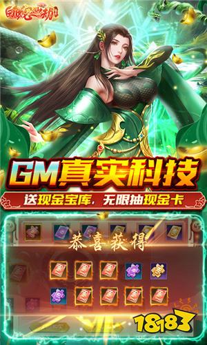 唯美仙侠手游《白蛇仙劫(GM免费直充)》8月9日首发