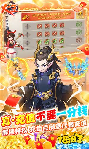 传承回合制经典《火王(GM代充)》8月9日首发
