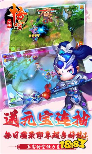 少年悟空传最新版