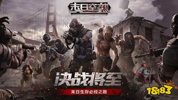 丧尸求生游戏下载大全2022 几款超级好玩的丧尸求生手游下载推荐