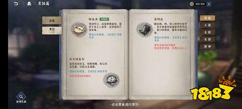 不良人3手游资源怎么获取 资源获取方法