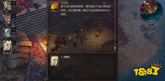神界原罪2提倡者任务怎么做 支线任务提倡者任务攻略