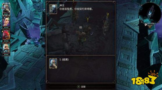 神界原罪2薄情寡义任务怎么做 支线任务薄情寡义任务攻略