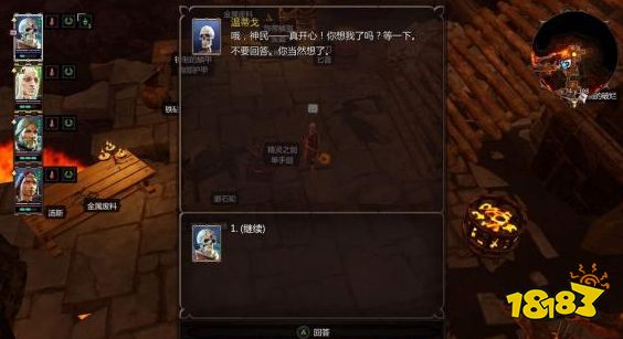 神界原罪2瘦黄的男人任务怎么做 支线任务瘦黄的男人任务攻略