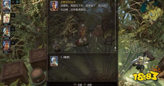 神界原罪2寻机报仇任务怎么做 支线任务寻机报仇任务攻略