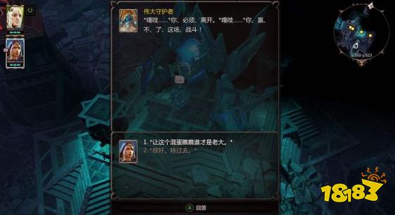 神界原罪2神学院试炼场任务怎么做 支线任务试炼场任务攻略
