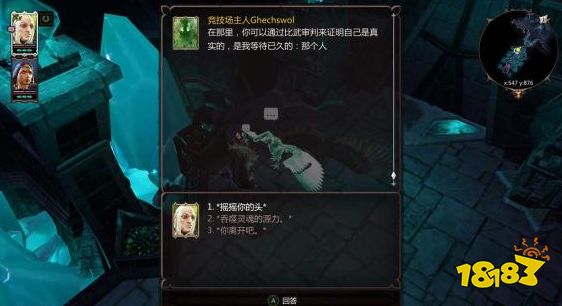 神界原罪2神学院试炼场任务怎么做 支线任务试炼场任务攻略