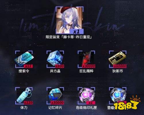 无期迷途开服福利有哪些 开服福利内容介绍