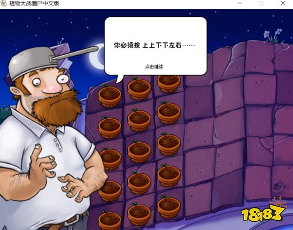 植物大战僵尸大胡子模式怎么达成 大胡子模式成就攻略