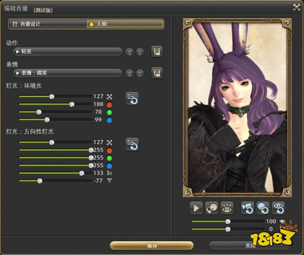 FF14更新笔记6.1 国服6.1更新内容汇总