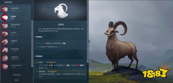北境之地羊族厉害吗 羊族优缺点分析