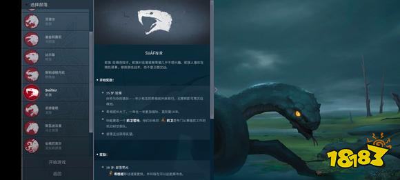 北境之地全种族特性介绍 全种族优缺点分析
