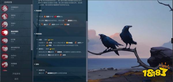 北境之地全种族特性介绍 全种族优缺点分析
