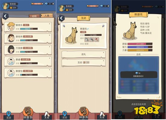 《狗生模拟器》游戏评测 重生之我不做人啦!