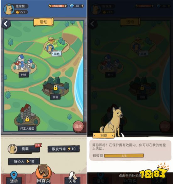 《狗生模拟器》游戏评测 重生之我不做人啦!
