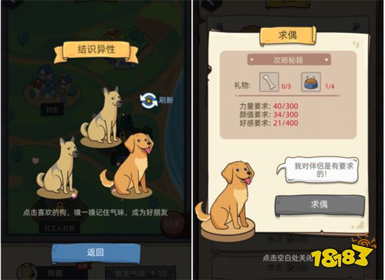 《狗生模拟器》游戏评测 重生之我不做人啦!