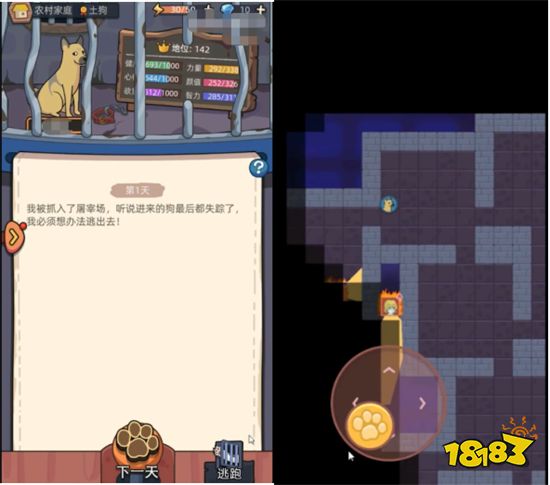 《狗生模拟器》游戏评测 重生之我不做人啦!