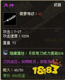原始神途装备隐藏属性玩法介绍2022