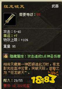 原始神途装备隐藏属性玩法介绍2022
