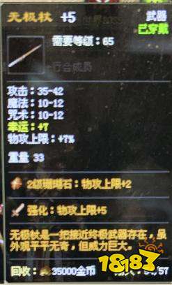 原始神途装备隐藏属性玩法介绍2022