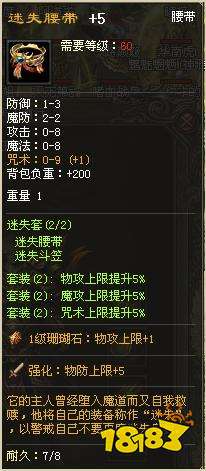 原始神途装备隐藏属性玩法介绍2022